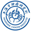 上海市肿瘤研究所