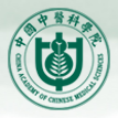 中国中医科学院