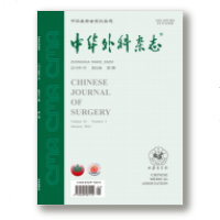 中华外科杂志