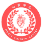 中国心衰中心