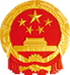 国家中医药管理局