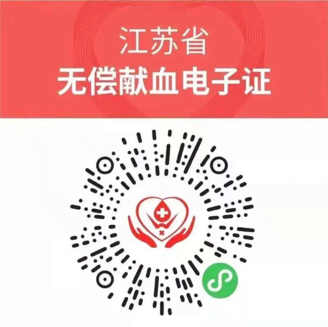 1648718561720675.png 燃希望,传温暖│常州爱心献血倡议书